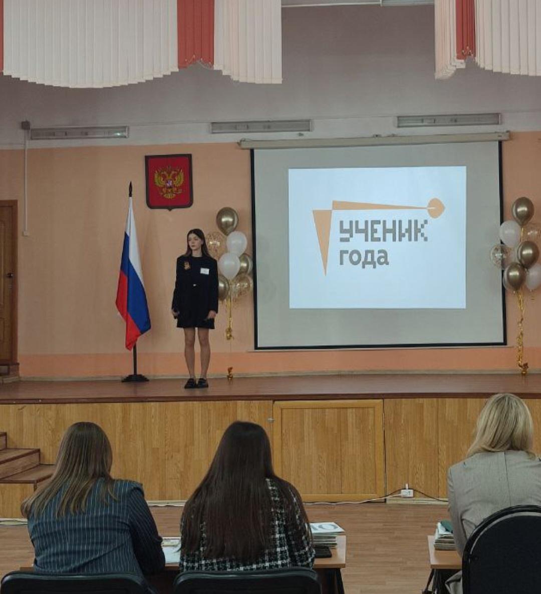 Ученик года.
