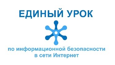 Медиабезопасность в нашей жизни.