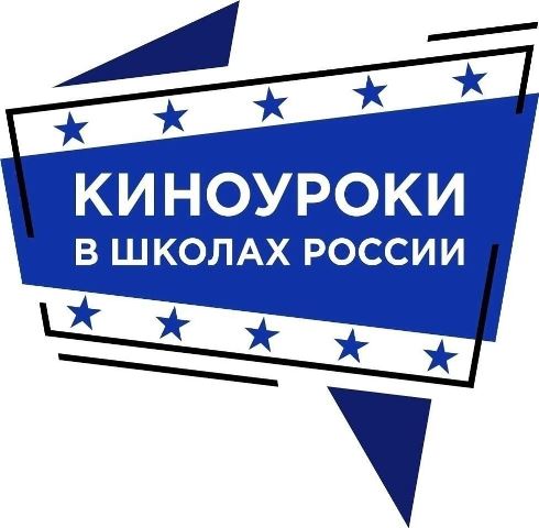 Киноуроки. Фильм «Стеша».
