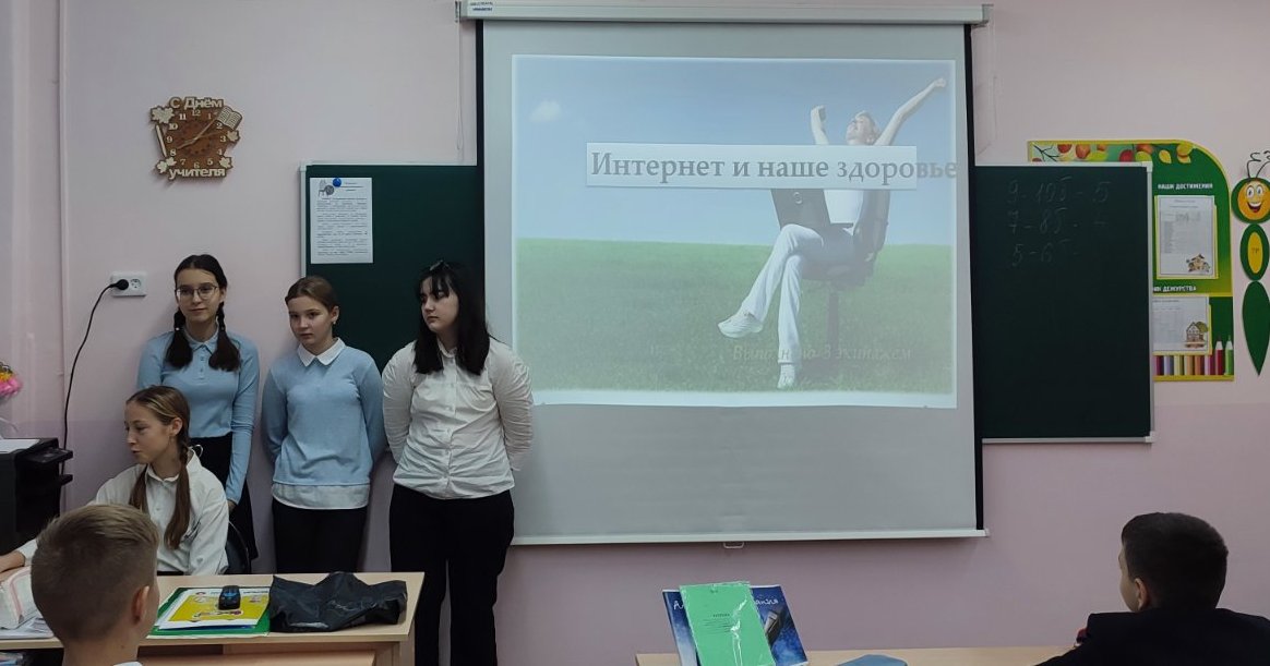 Интернет и мое здоровье.