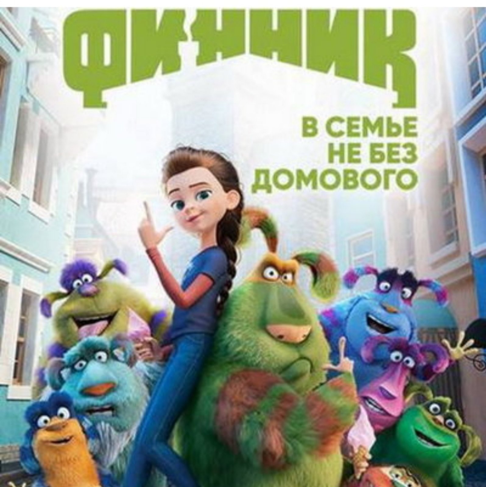 Путешествие  в мир домовых.
