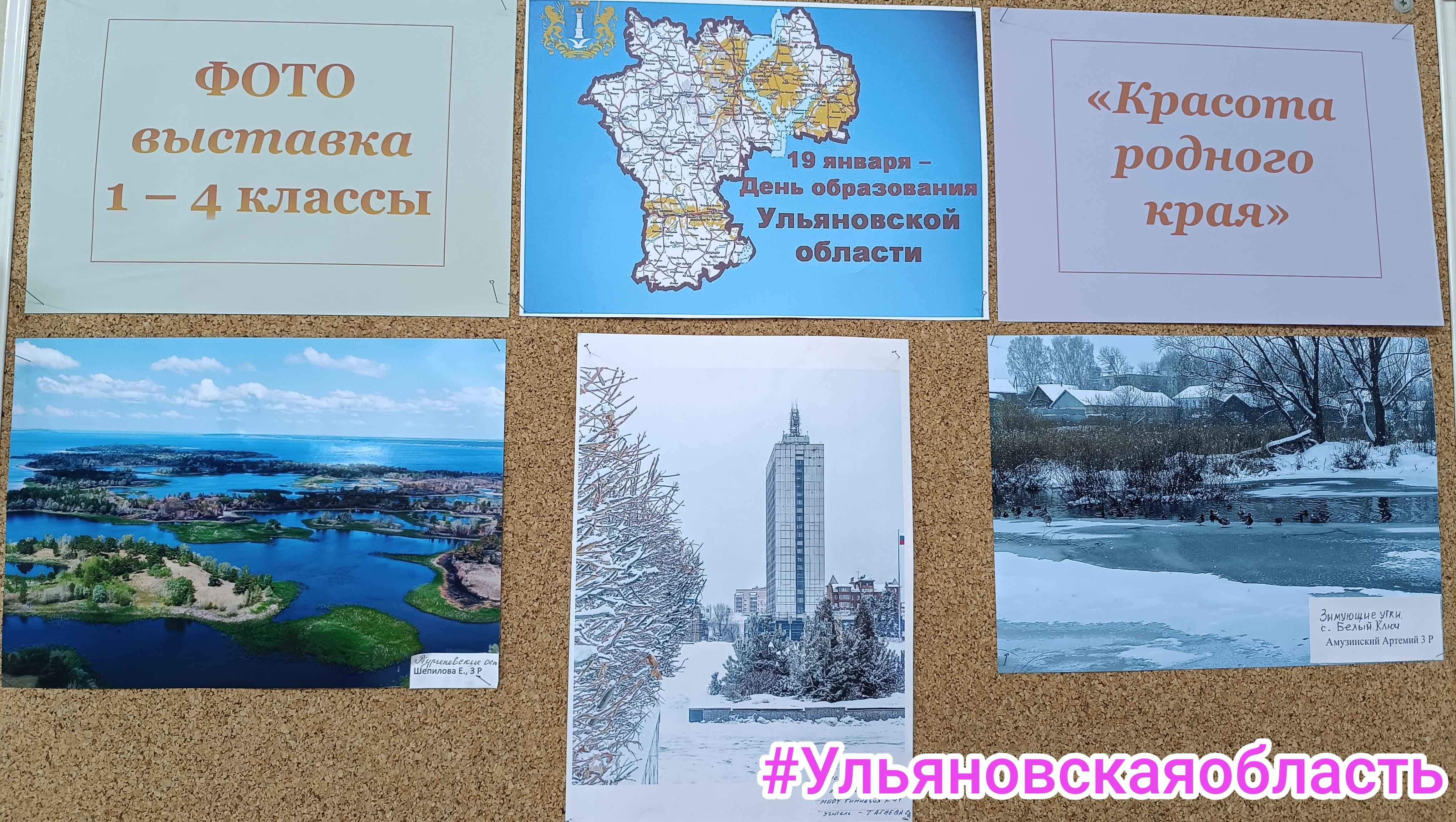 Красота родного края.