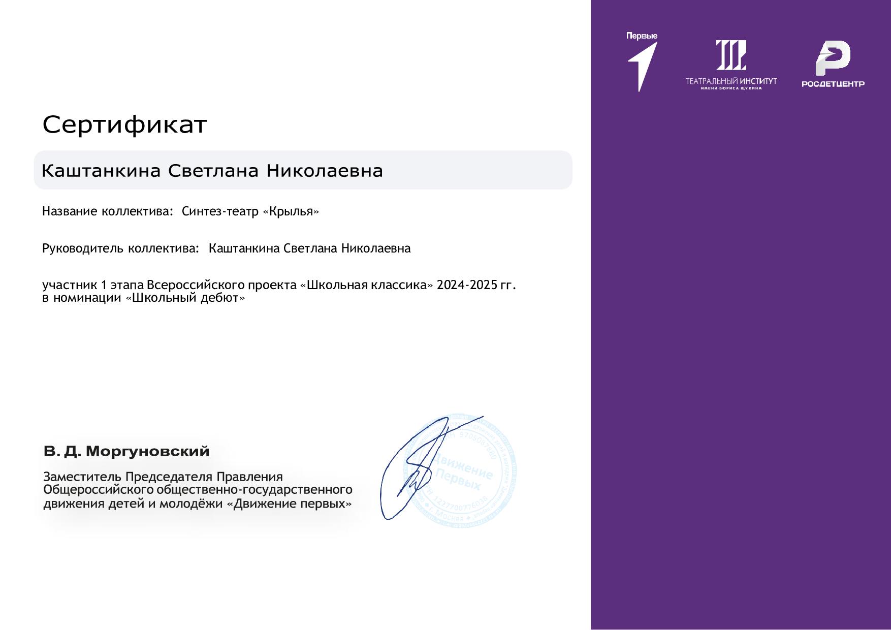 Школьный синтез-театр &amp;quot;Крылья&amp;quot;.