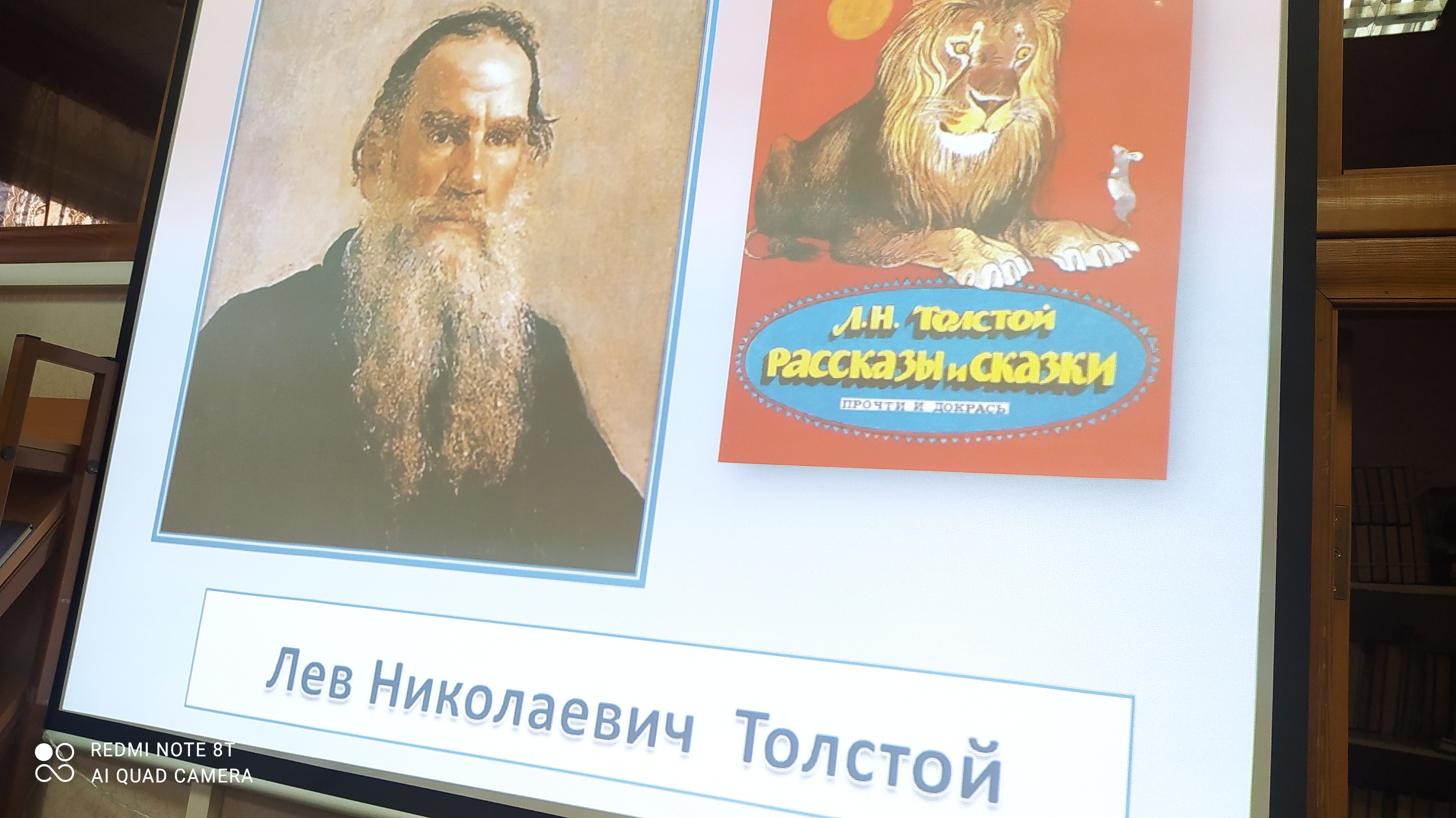 «Лев и мышь».