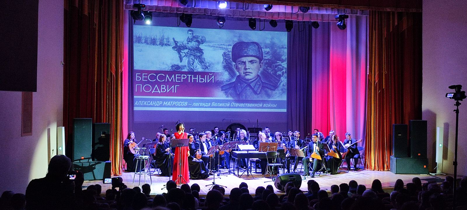 «Бессмертный подвиг».