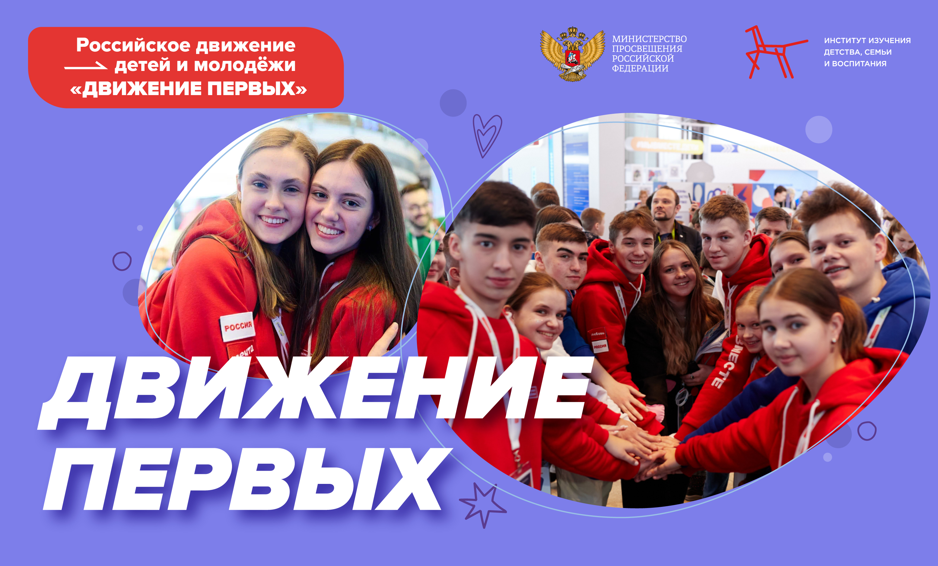 Первые….