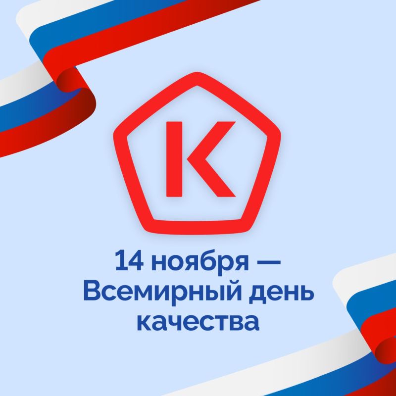 УРОК КАЧЕСТВА.