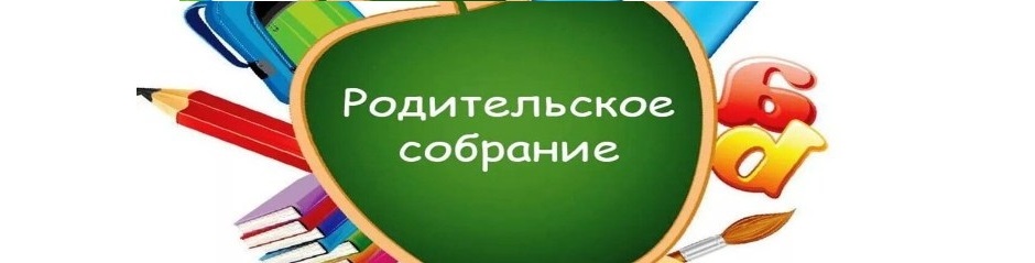 «Медиабезопасность детей» - родительское собрание в 3Р.