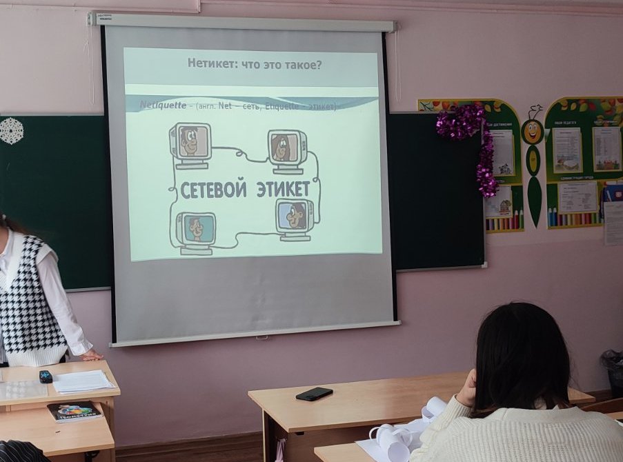 Сетевой этикет.
