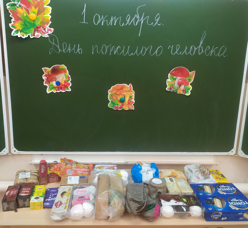 С Днем пожилого человека!.