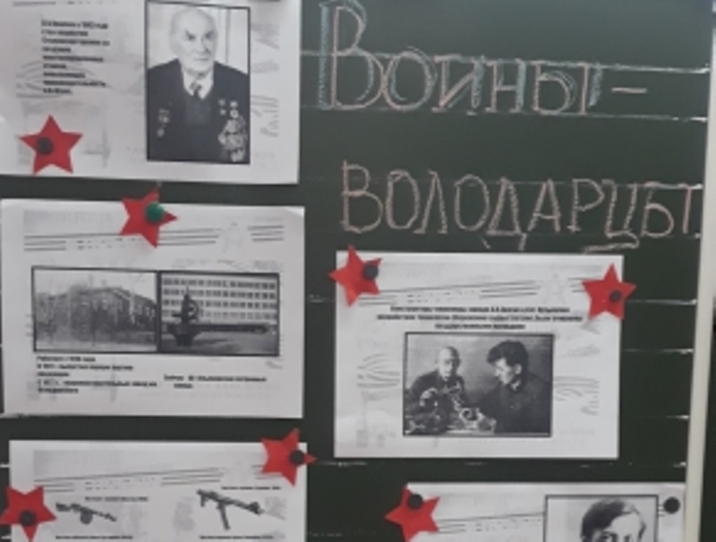 Урок исторической памяти .