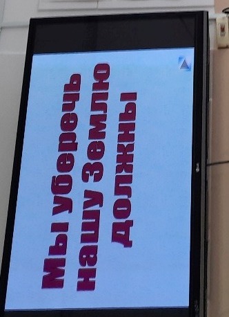 День Земли.