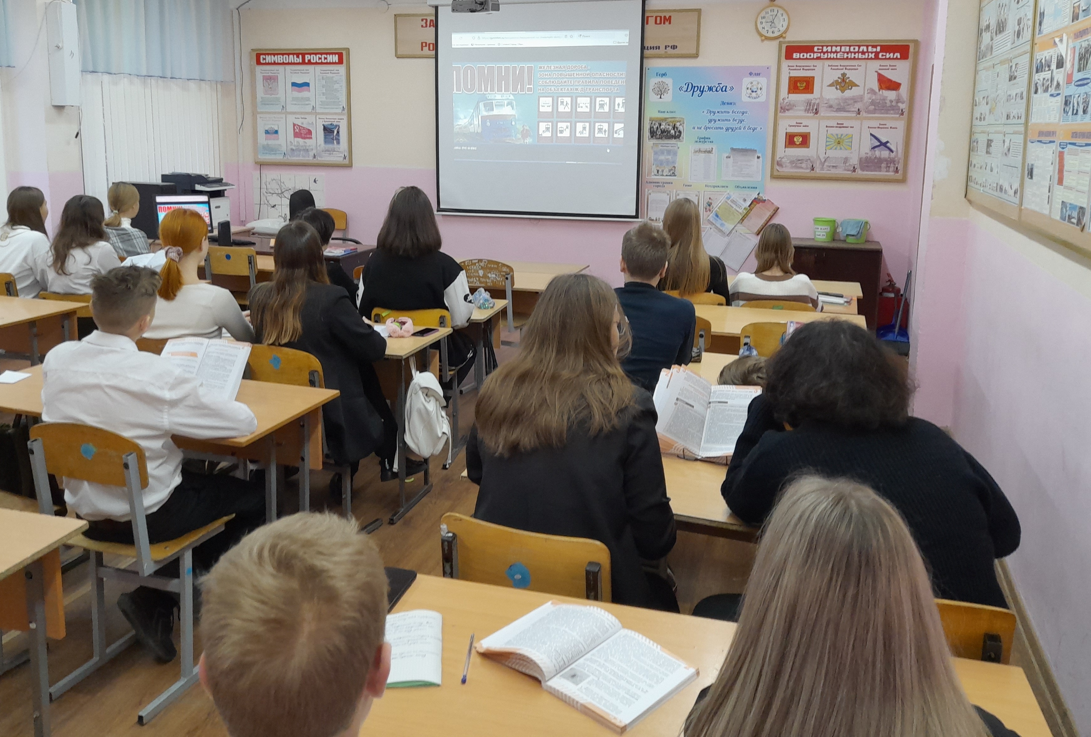 Безопасность на железной дороге.