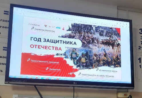 Год защитника Отечества.