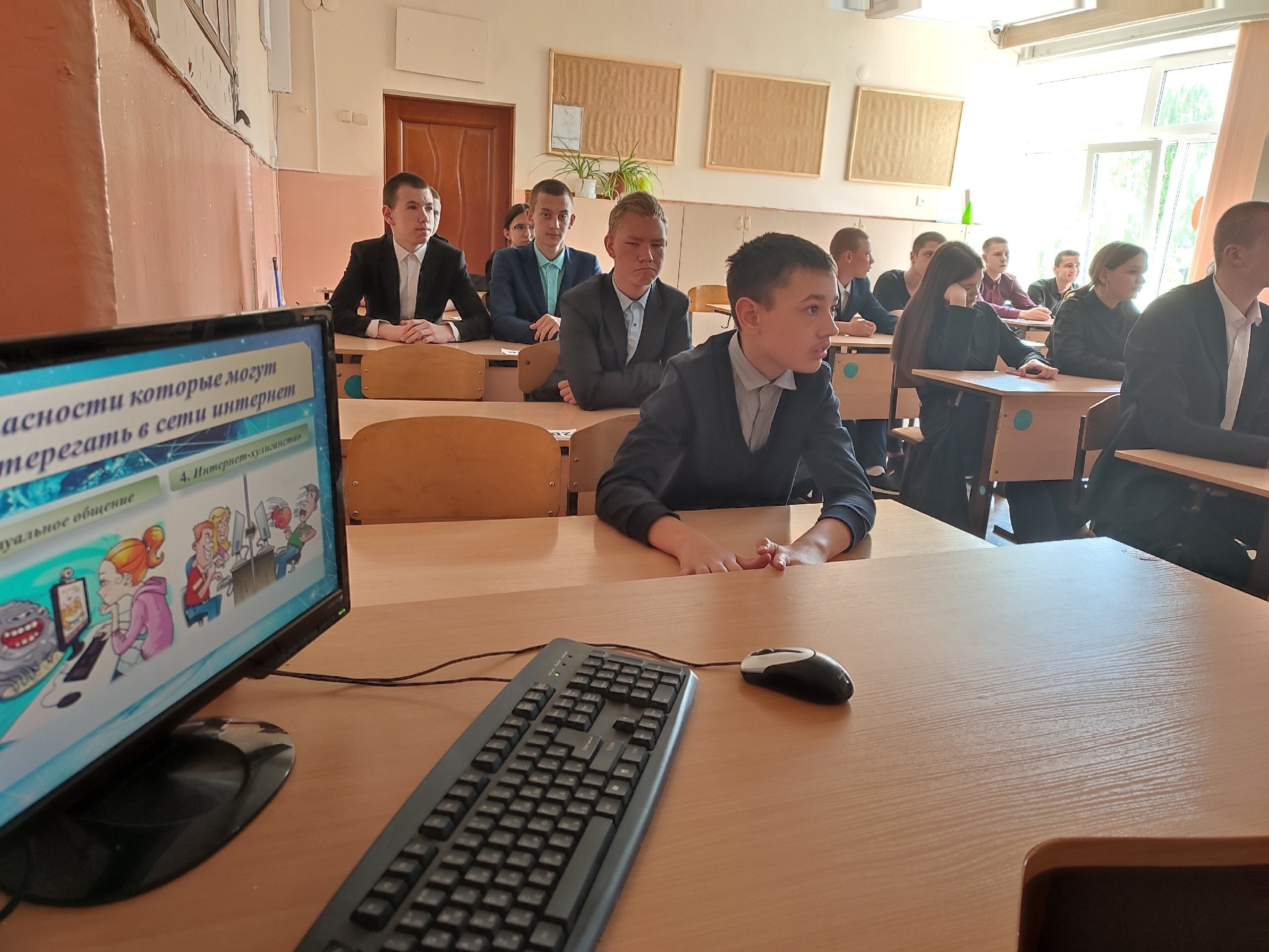 Медиобезопасность.