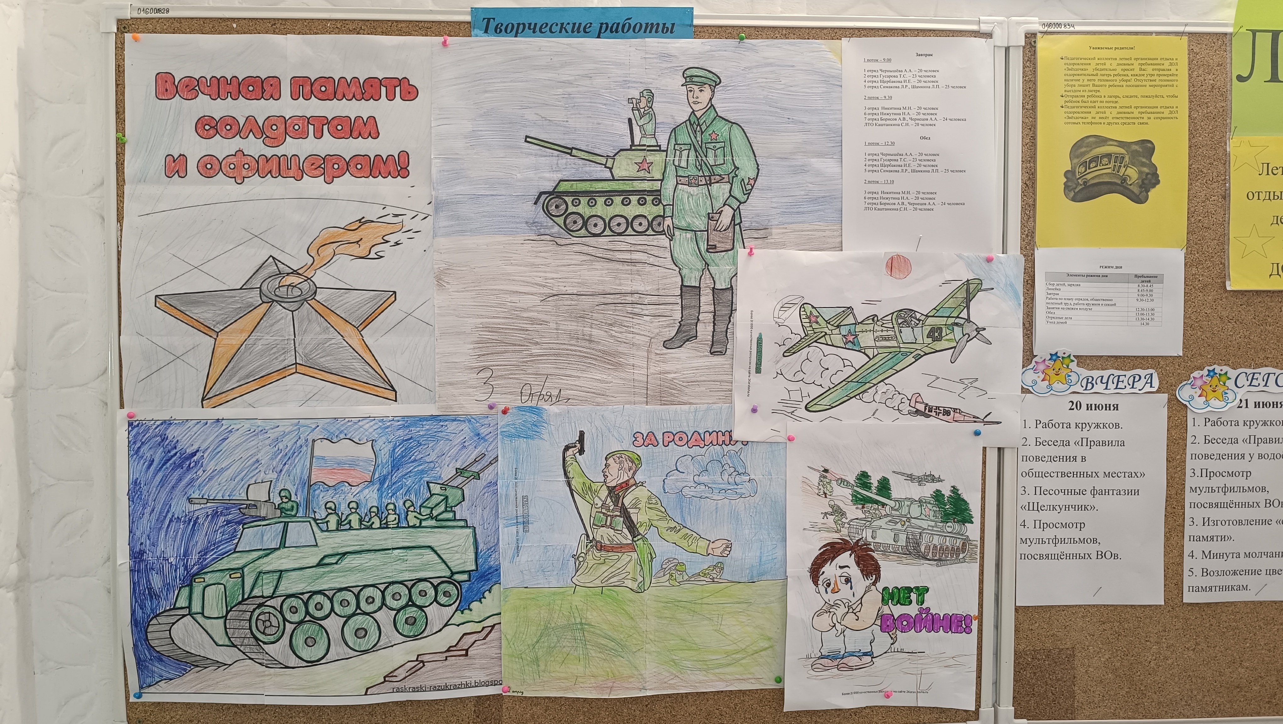 Новости ДОЛ &amp;quot;Звёздочка&amp;quot;.