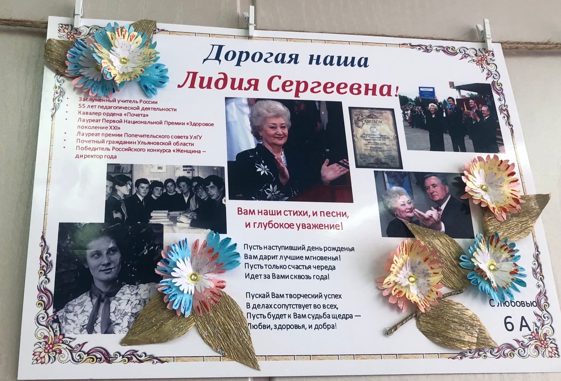 60 лет - 60 славных трудовых Побед.
