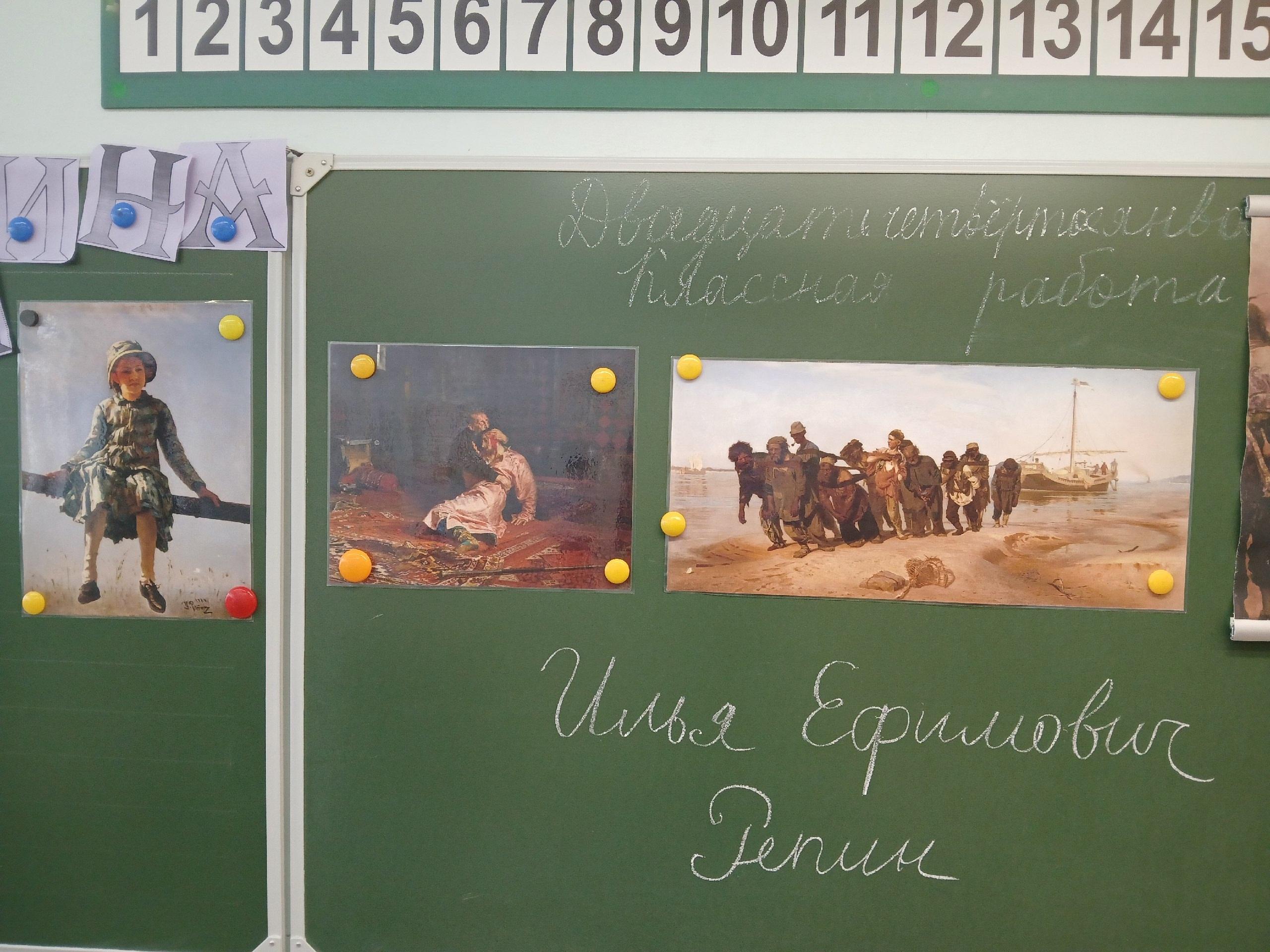Музейный урок.