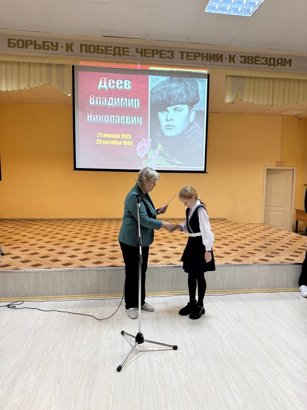 ЛИНЕЙКА.