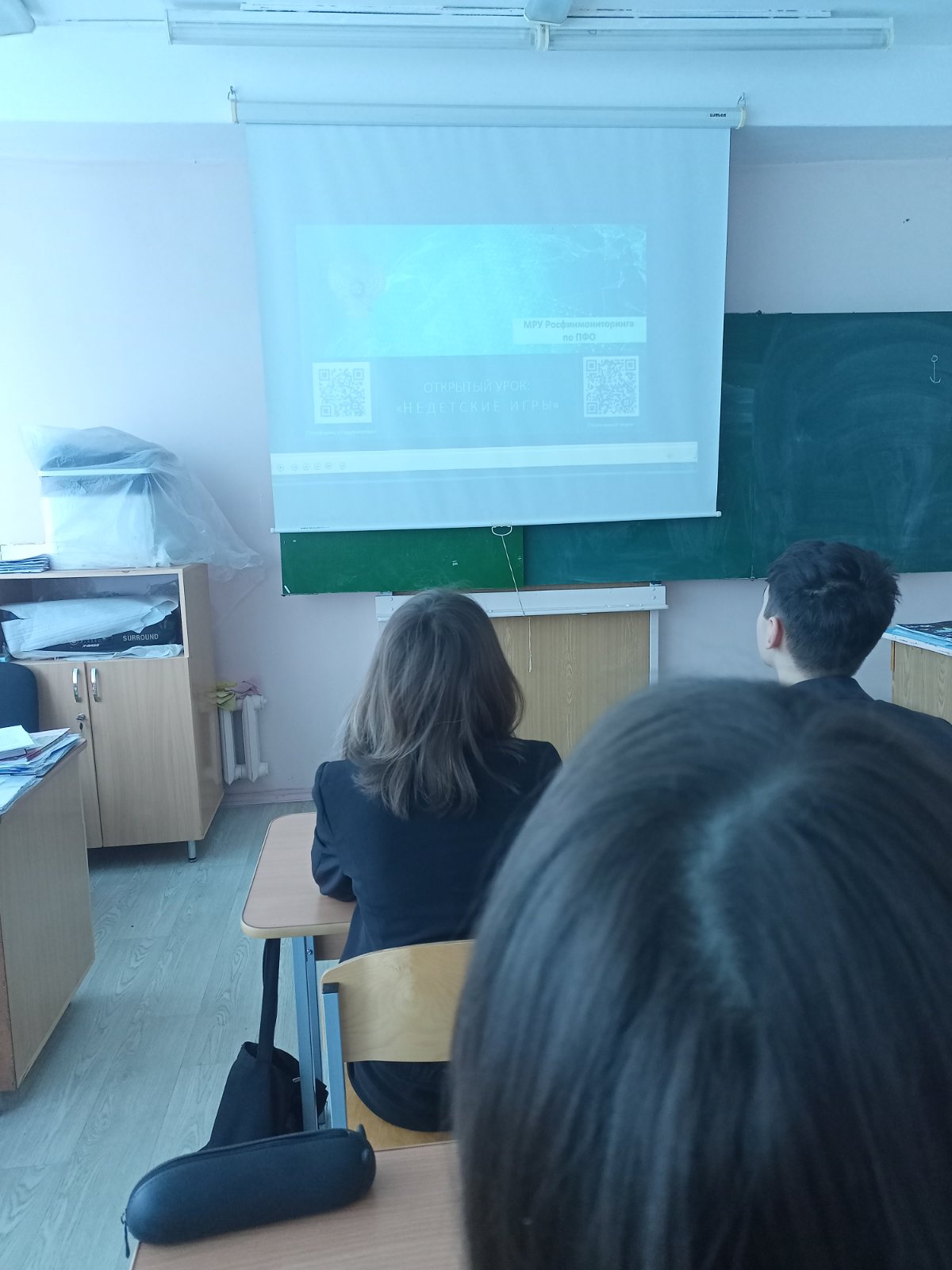 ОНЛАЙН – УРОК ПО ФИНАНСОВОЙ БЕЗОПАСНОСТИ.