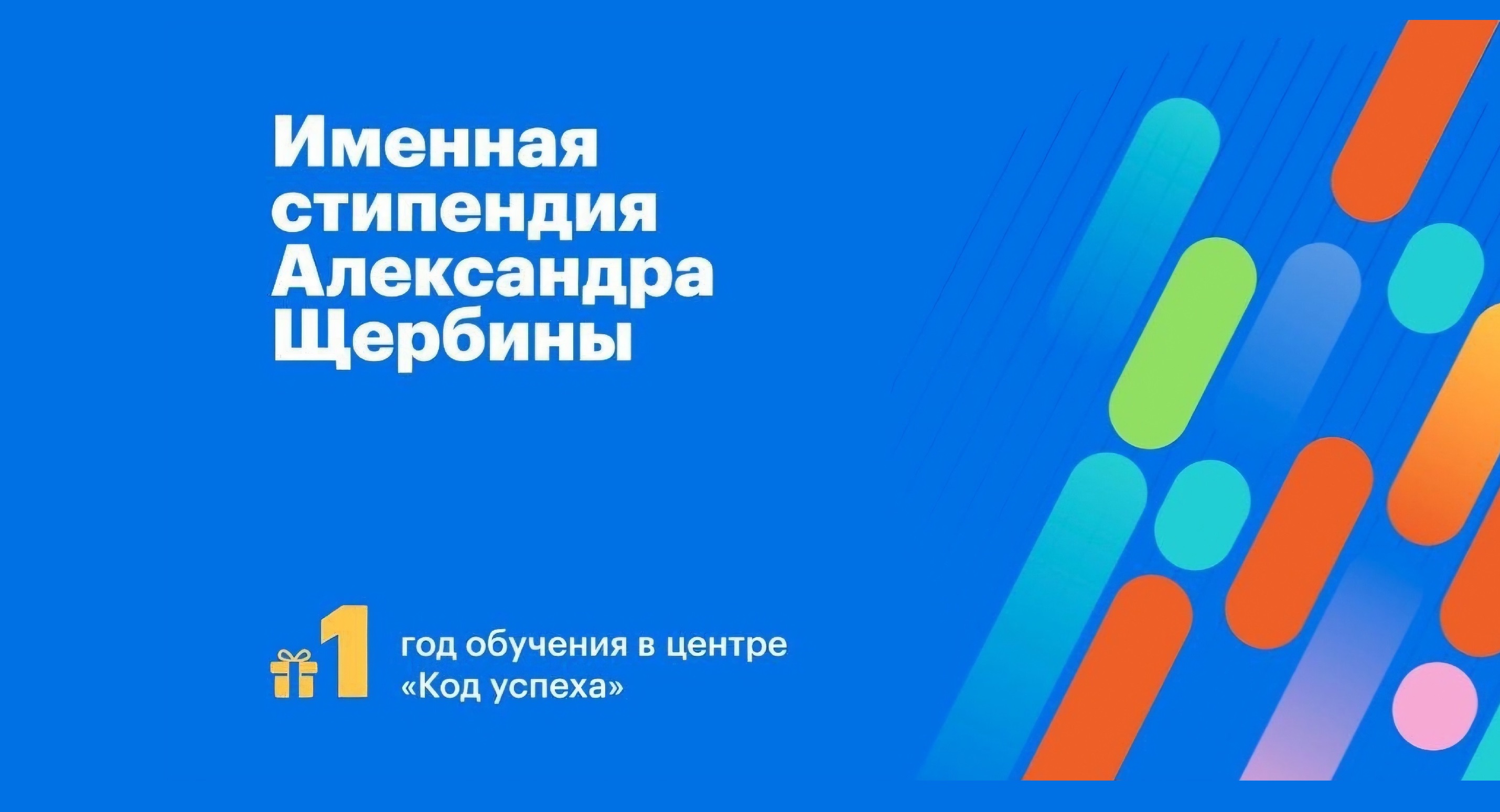 Поздравляем с победой.