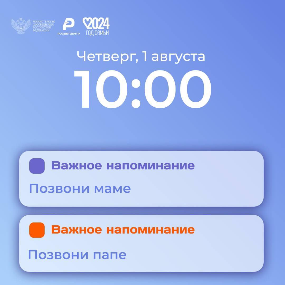 ДЕНЬ уважения к родителям.