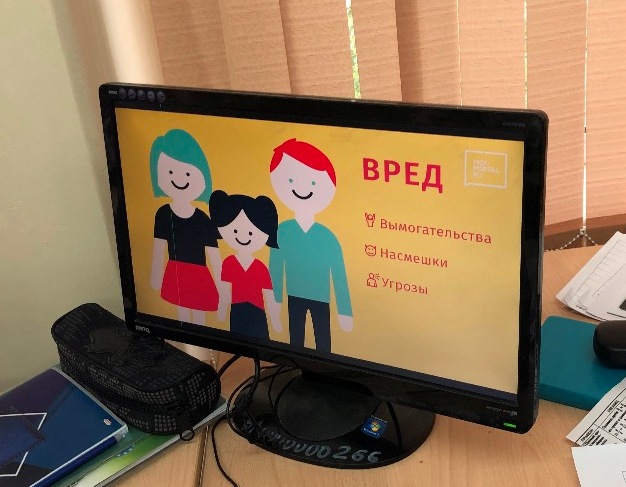 Медиабезопастность.