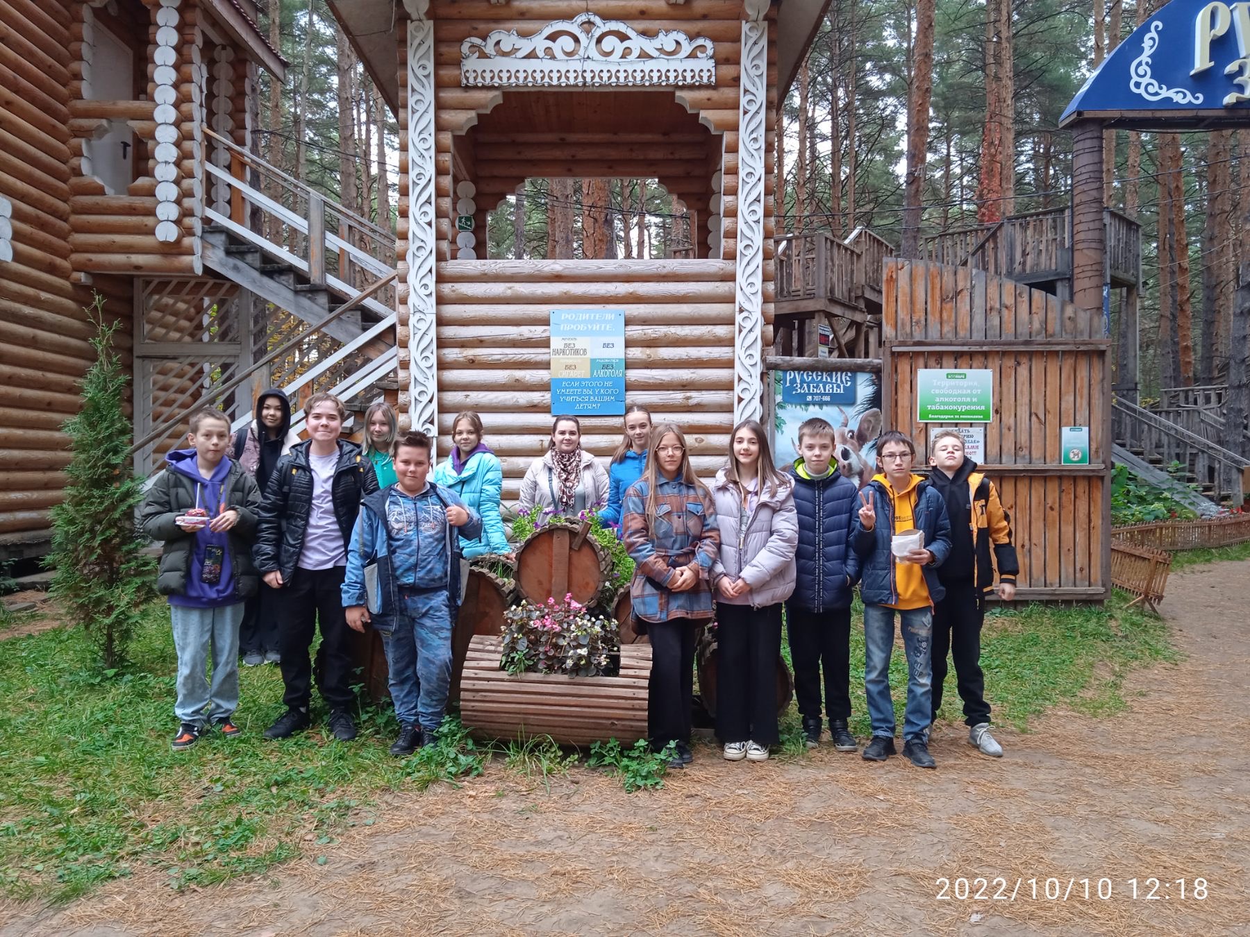 Прогулка в осеннем лесу.