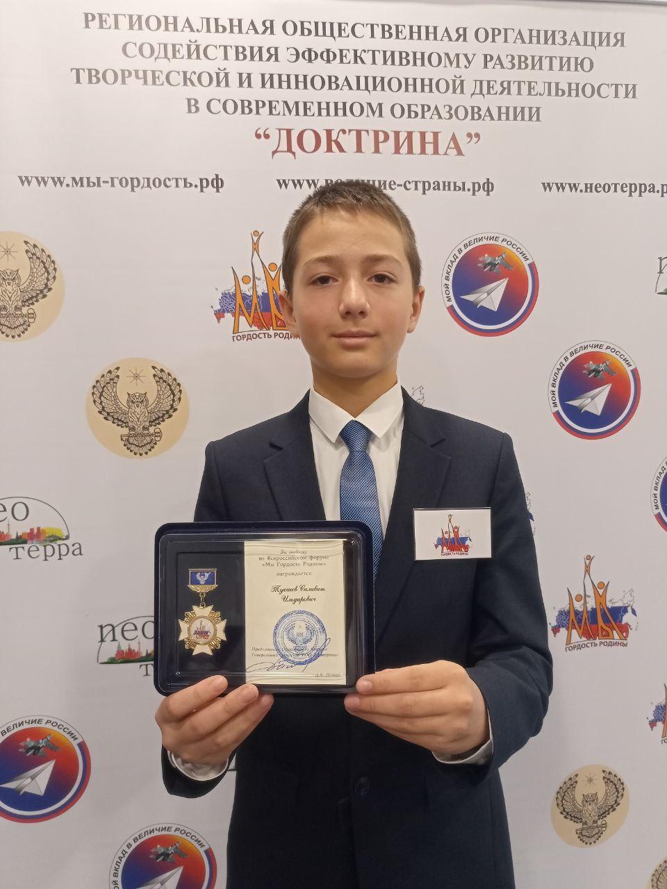 Мы  гордость Родины.