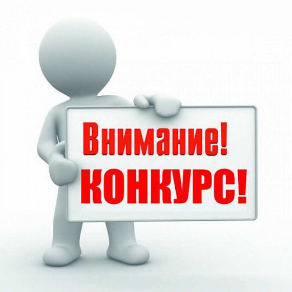 Областной Конкурс исследовательских работ и творческих проектов по духовно-нравственному воспитанию  «Доброта спасёт мир».