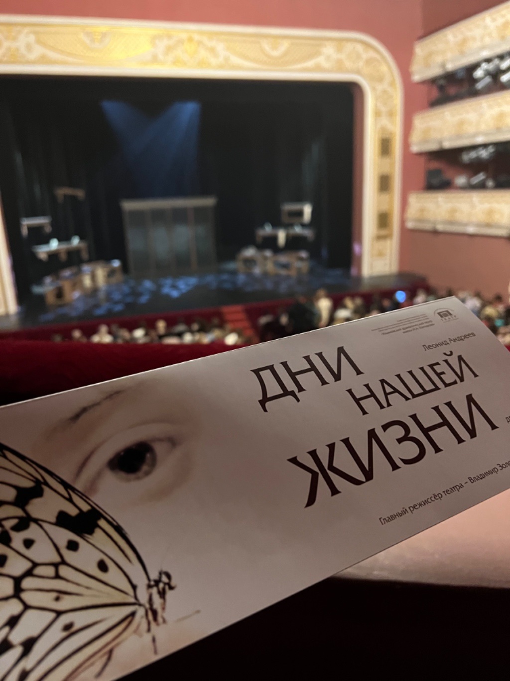 Культурный вечер в Драматическом Театре.