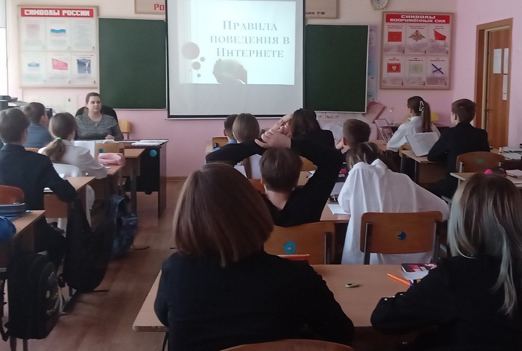 «Правила работы в Интернете».