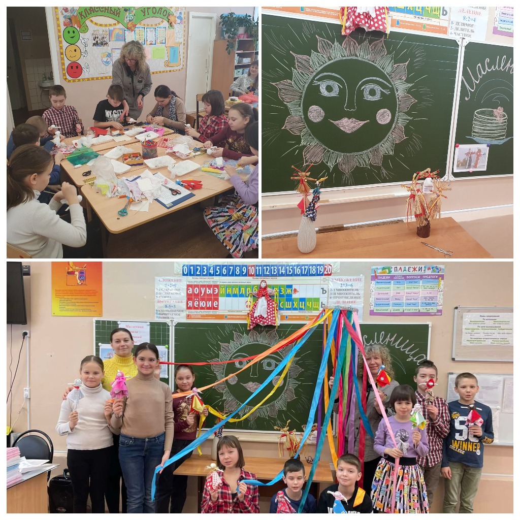 &amp;quot;Масленица в 4Б классе&amp;quot;.