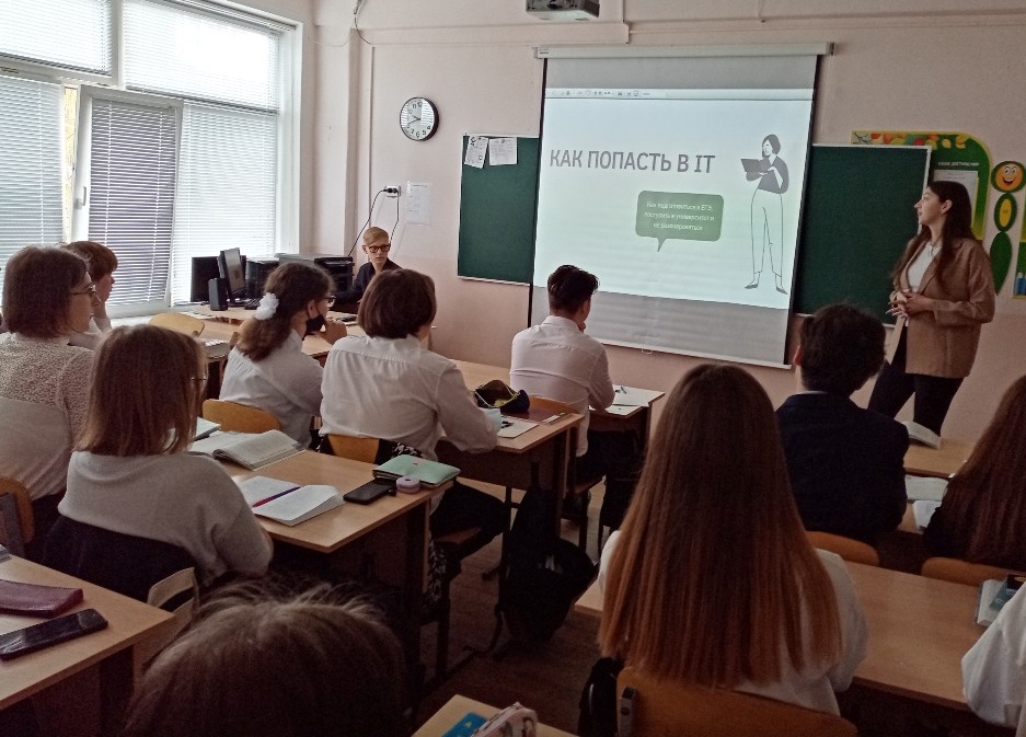 Урок успеха.