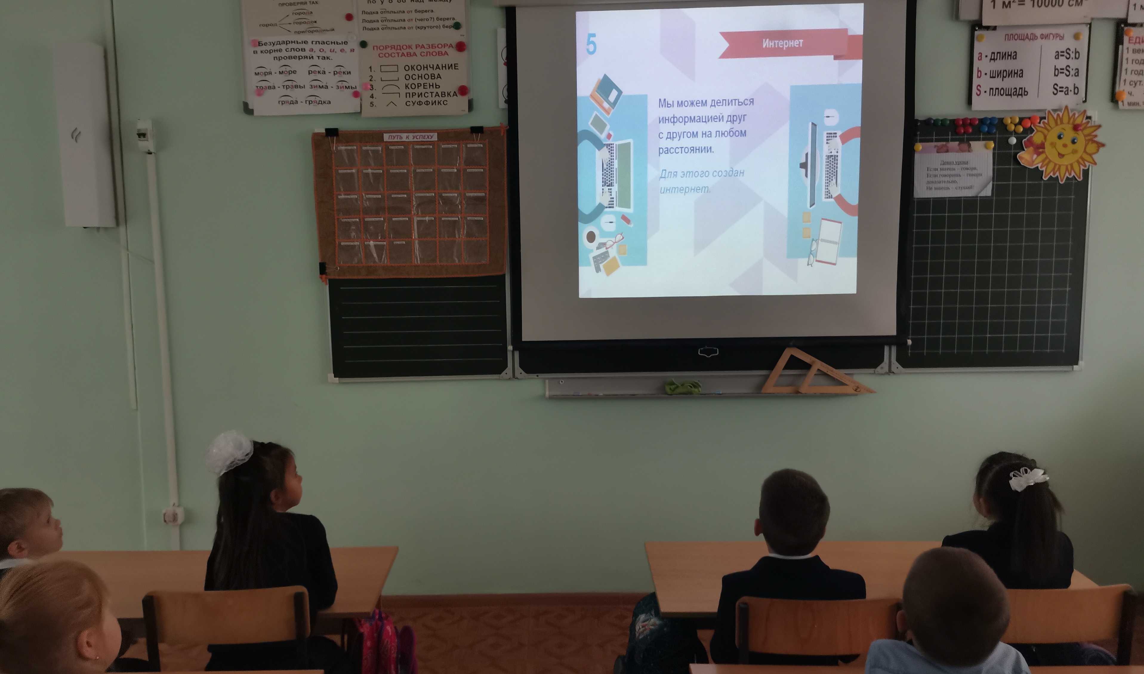 Роль компьютера в жизни первоклассника».