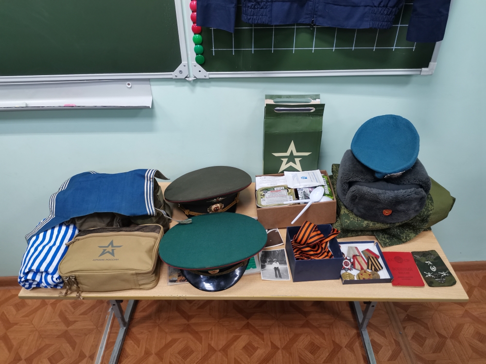 Урок мужества.