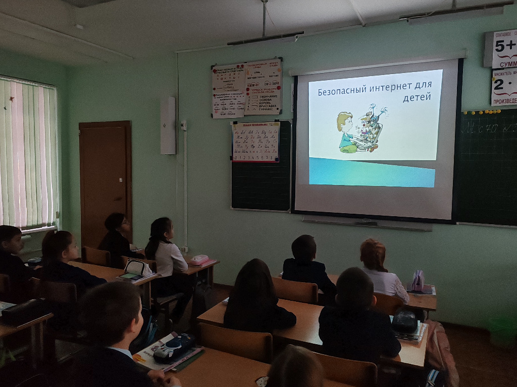 Безопасный Интернет.