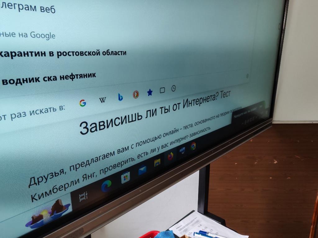 Урок медиабезопасности в 5Р классе.