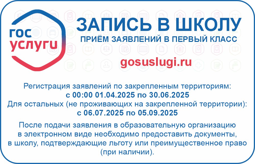О ходе комплектования 1-х классов.