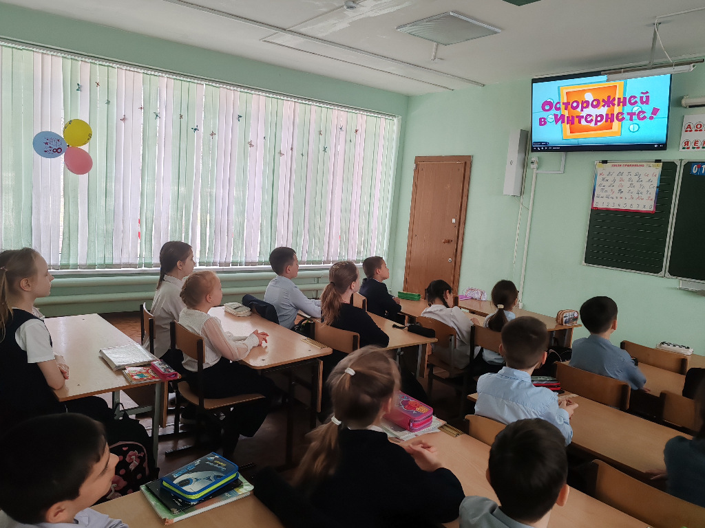 Осторожней в Интернете.