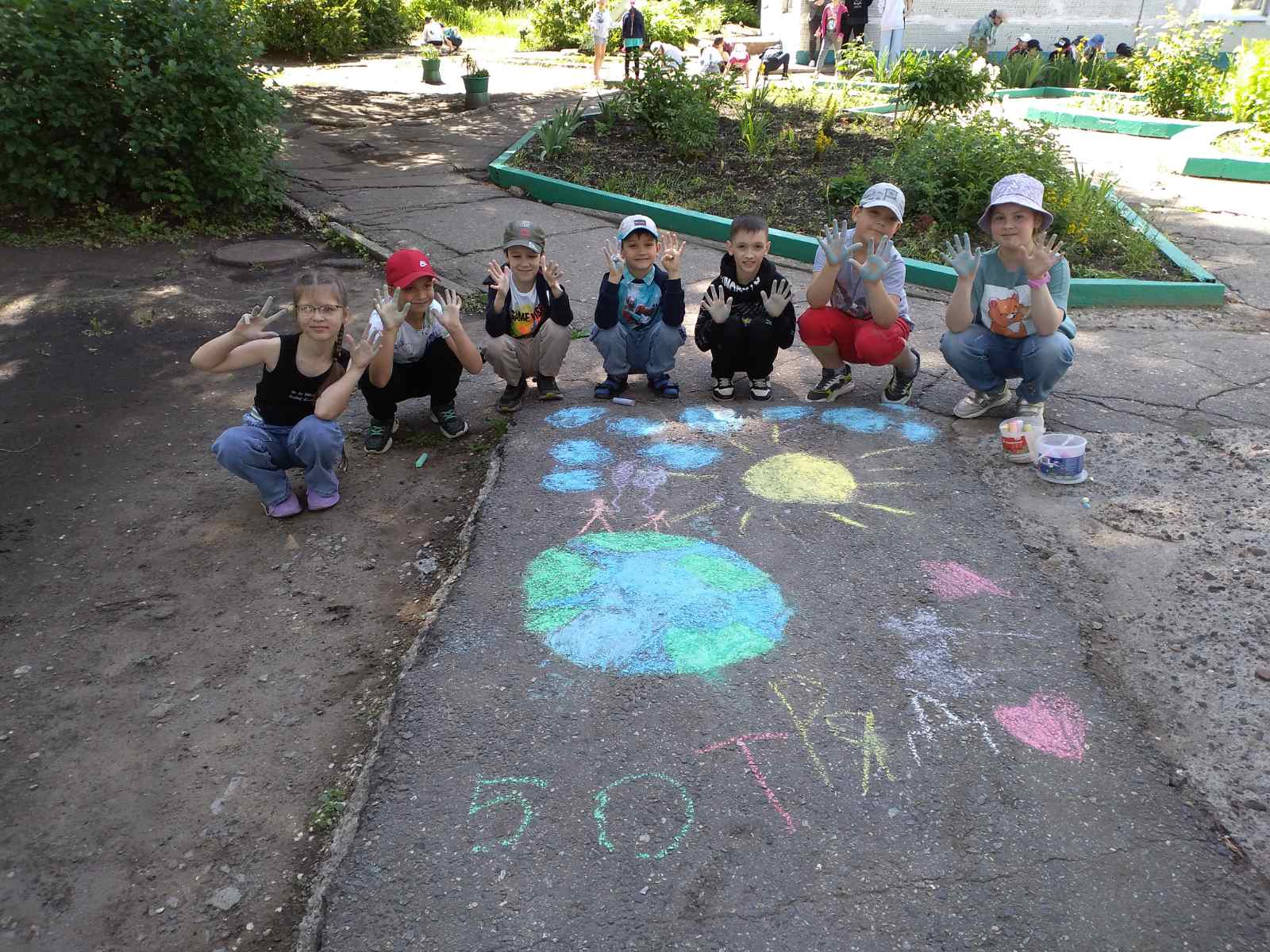 «День знакомств».