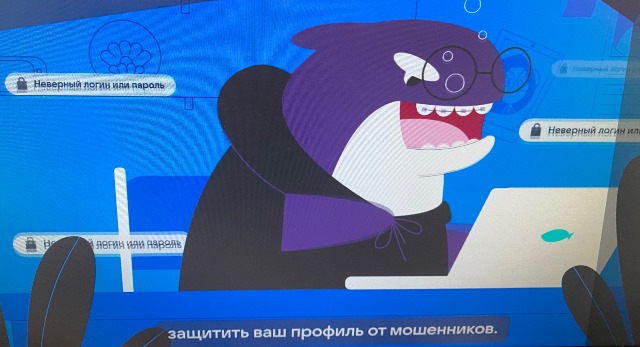 «Безопасное поведение в социальных сетях».