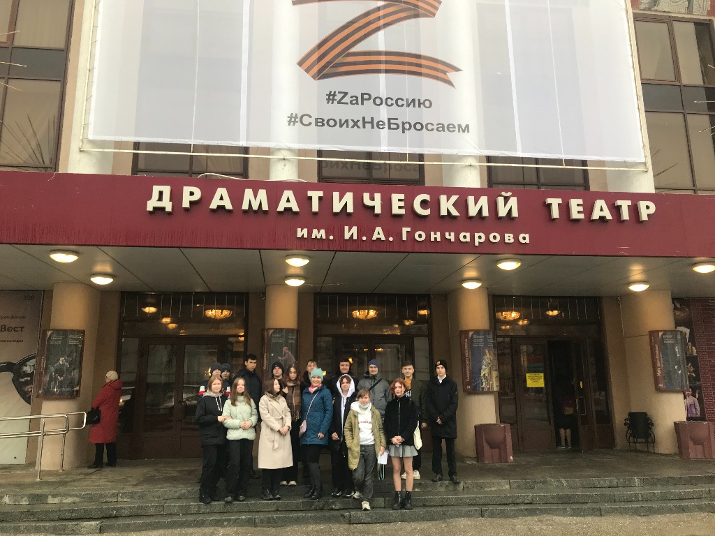 Поездка в Драматический театр на постановку «Ревизор».