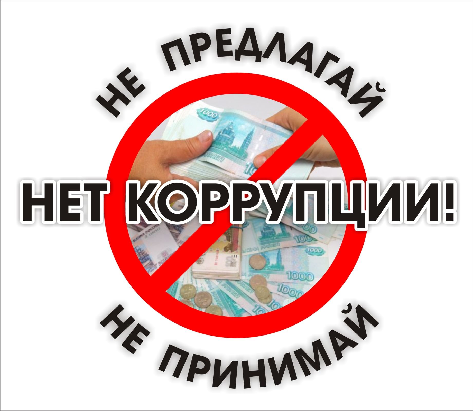 Закон и порядок страны.