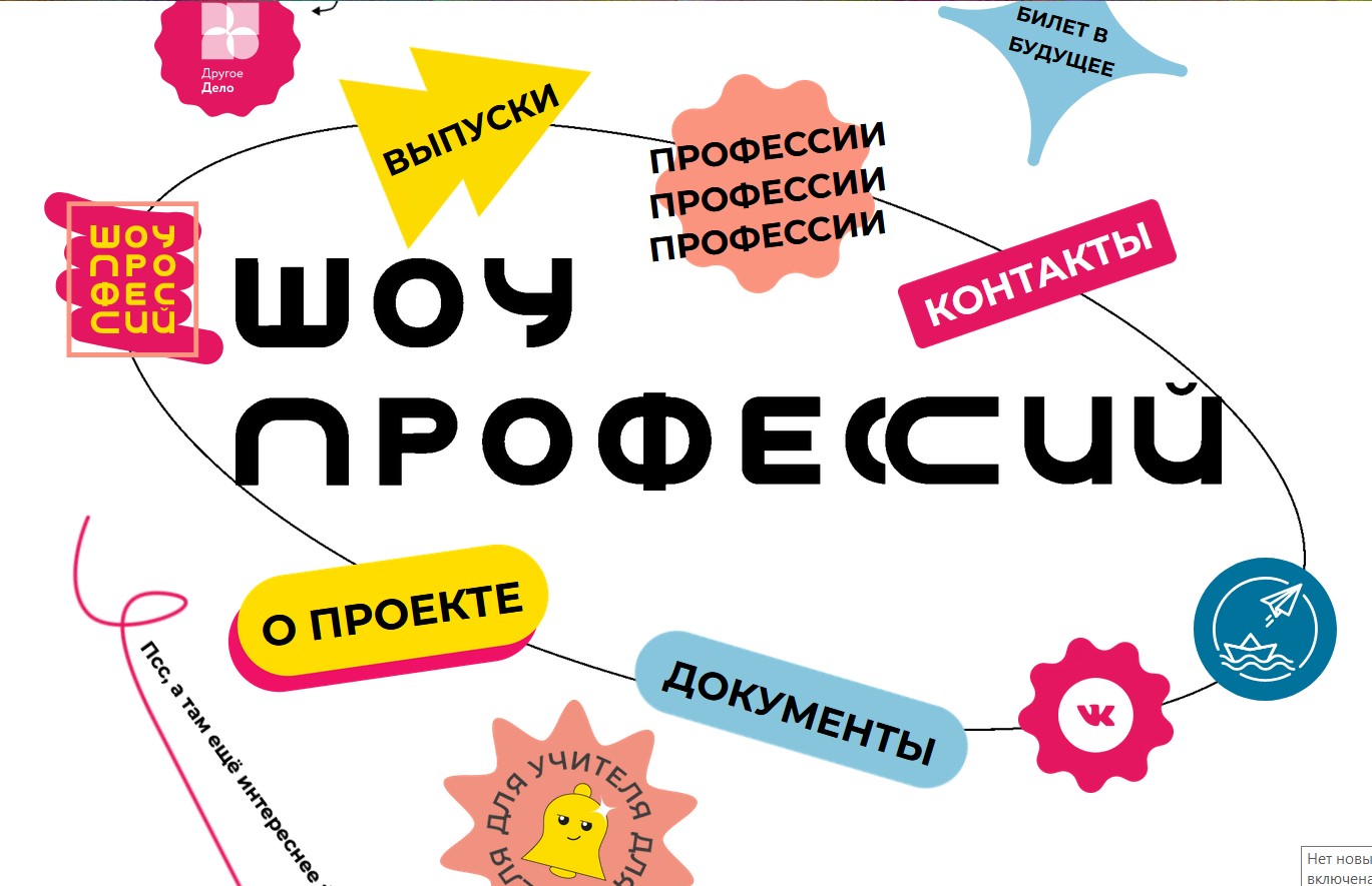Шоу профессий: техник интеллектуальных интегрированных систем.