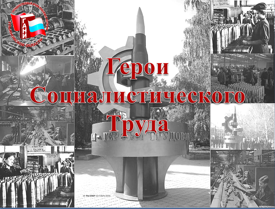 Урок исторической памяти.