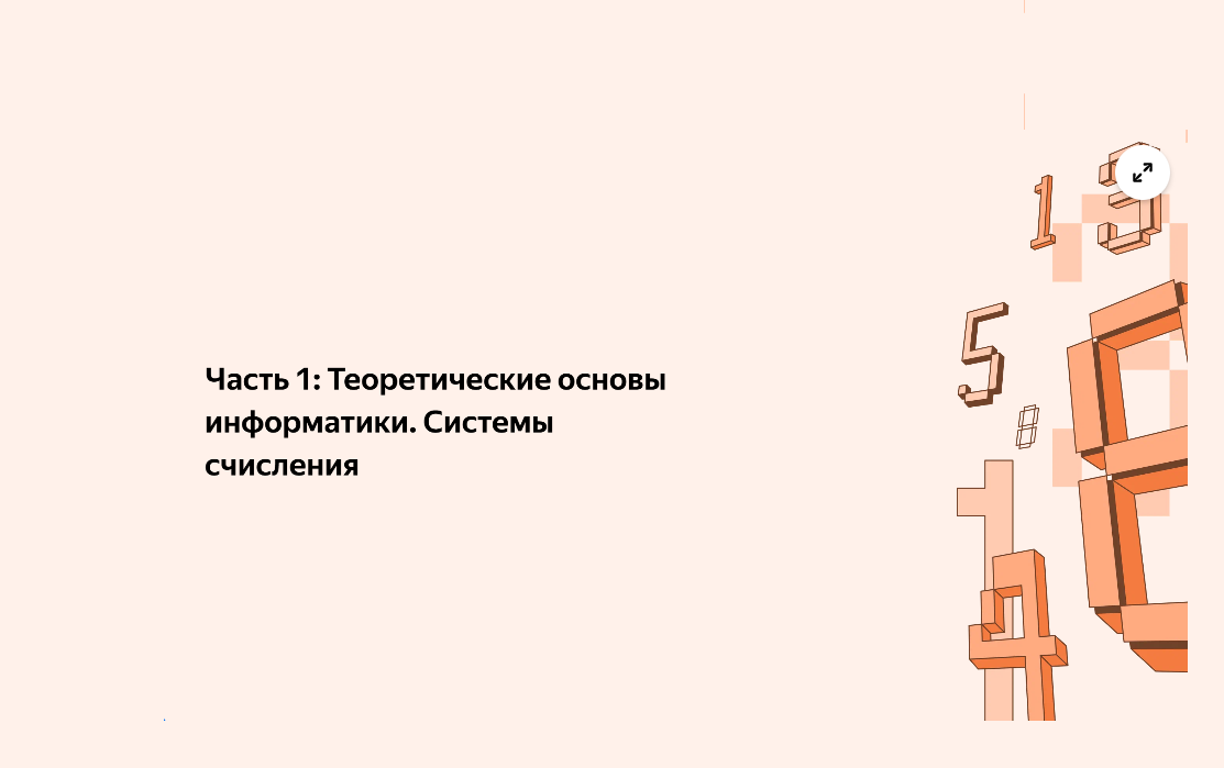 Проведение весенней диагностики на уроках информатики.