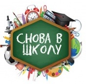 Посадка учащихся.