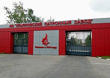 Экскурсия на &amp;quot;Ульяновский патронный завод&amp;quot;.