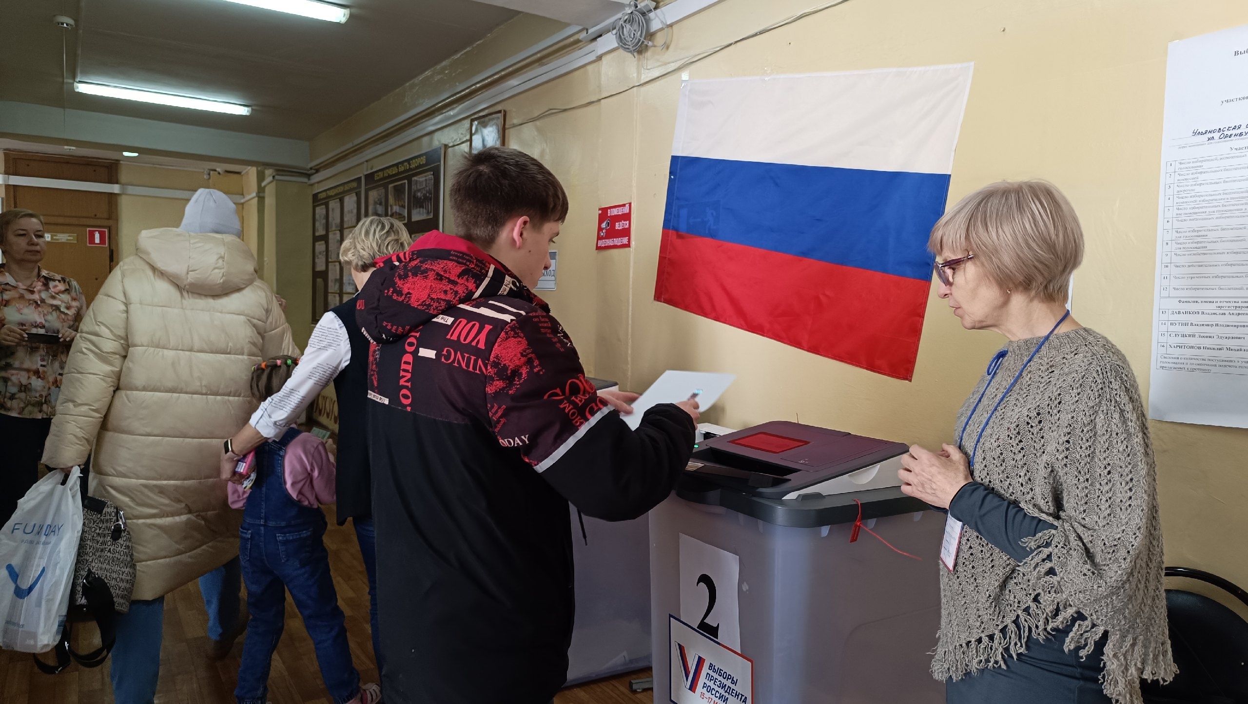 Голосуем впервые.